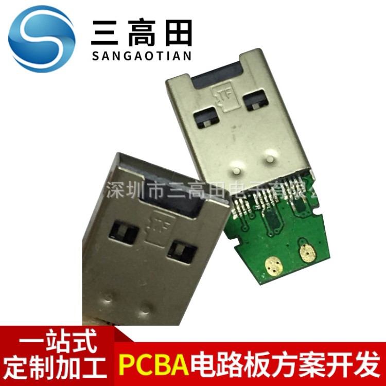 蘋果安卓數(shù)據(jù)線讀卡器 手機讀卡器線路板方案PCBA 3.0讀卡器方案