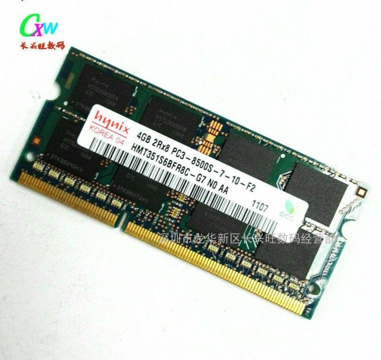 恒啟勝/海力士 內(nèi)存條4g ddr3 1066筆記本電腦內(nèi)存條4g 兼容2g 8g