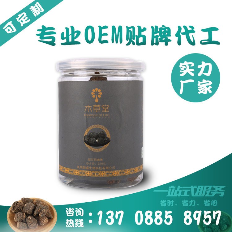 云南麗江產(chǎn)地貨源黑瑪咖果 瑪卡干果 250g罐裝 批發(fā) oem代加工