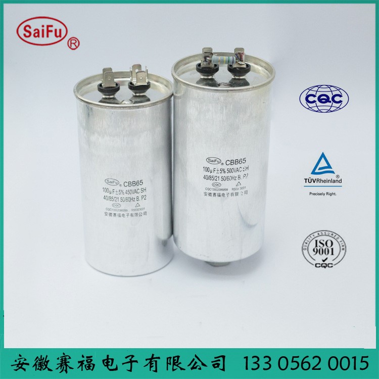 量空調壓縮機電容器 CBB65-100UF
