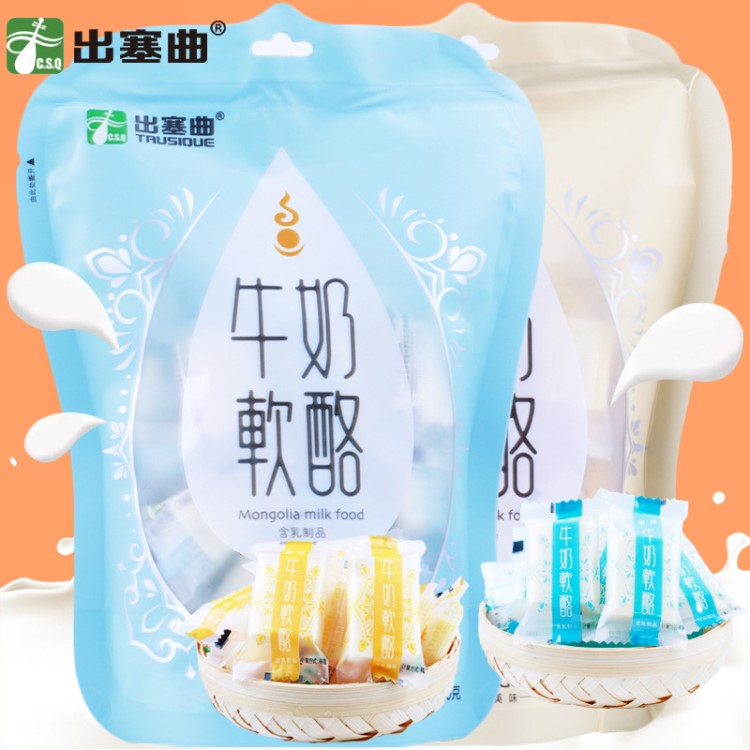 內(nèi)蒙古特產(chǎn)奶酪出塞曲牛奶軟酪丹手工奶豆腐400g兒童零食奶食品
