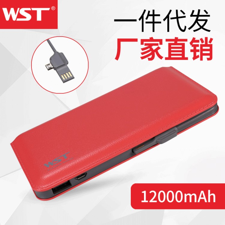 WST批發(fā)定制12000毫安移動(dòng)電源 powerbank超薄便攜式卡片充電寶