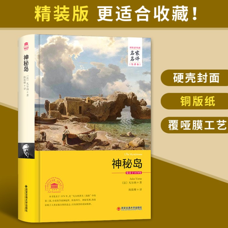 世界經(jīng)典文學(xué)名著書籍青少年版暢銷書初中學(xué)生閱讀的課外書