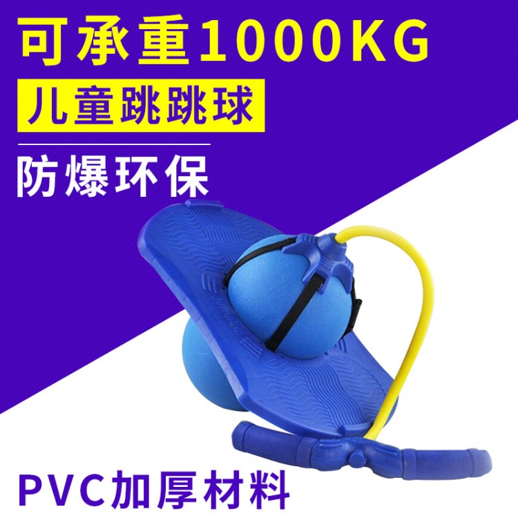 長(zhǎng)期供應(yīng) 兒童跳跳球健身玩具  45mm兒童跳跳球 活力兒童跳跳球