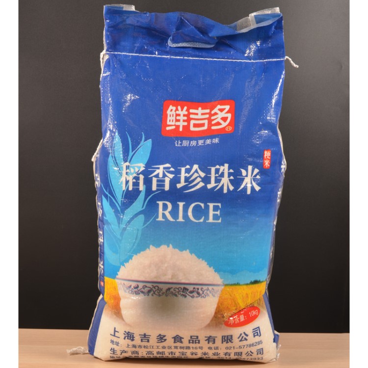 廠家直銷鮮吉多稻香大米珍珠米粳米10KG  餐飲超市飯?zhí)? 批發(fā)