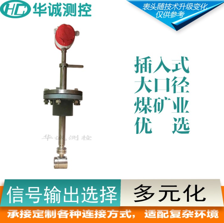 礦用  大口管徑 數顯 脈沖  插入式渦街流量計 4-20MA 遠傳
