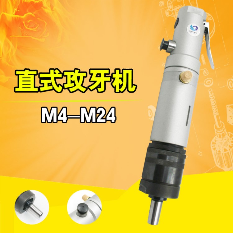 臺灣速豹T024 M24氣動攻絲機馬達 氣動攻牙機主軸機頭 攻牙機動力