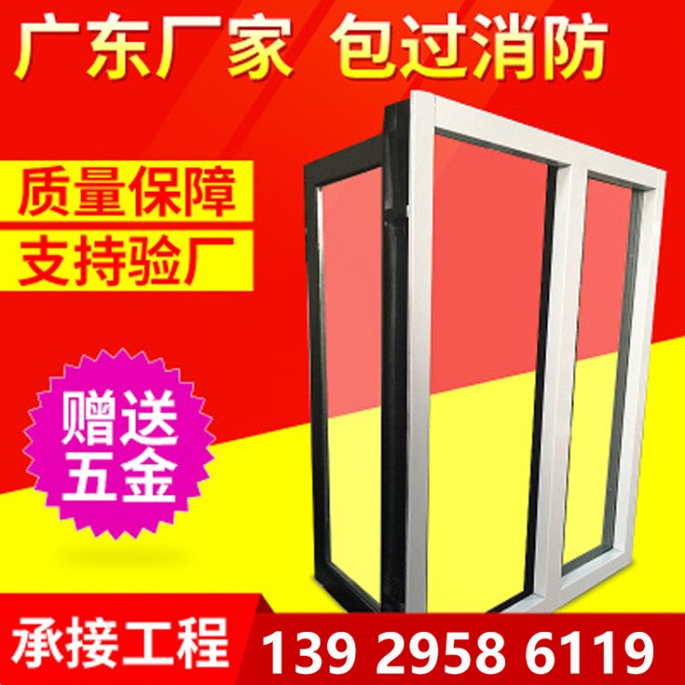 防火玻璃窗|固定防火玻璃窗|平開防火玻璃窗|推拉防火玻璃窗