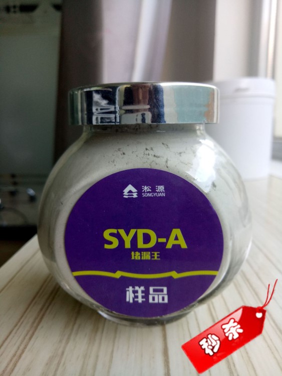 淞源SYD-A堵漏 裂縫下水管口補漏速凝快速堵漏不怕漏