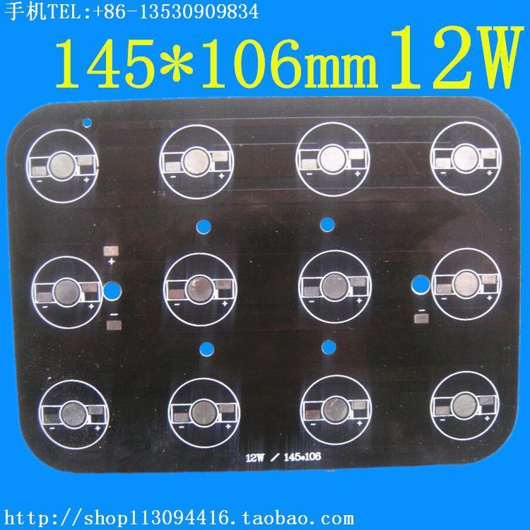 投光灯铝基板145x106mm 12W铝基板泛光灯 黑 非标定制SMT代工