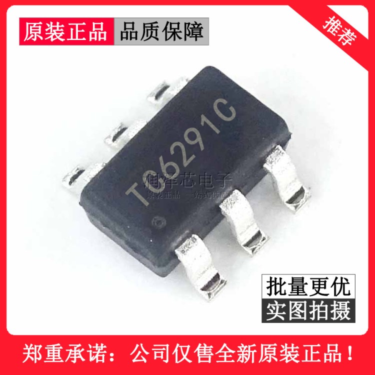 TC6291C 移動(dòng)電源升壓PWM轉(zhuǎn)換器IC TC6291C SOT23-6 DCDC芯片