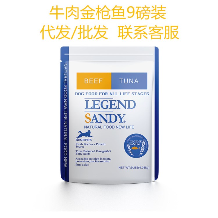 藍(lán)氏狗糧9磅牛肉味泰迪比熊薩摩耶柯基通用型幼犬成犬美毛去淚痕