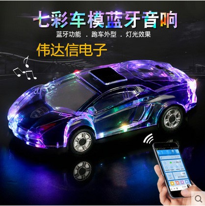 水晶蘭博基尼汽車模型藍(lán)牙版插卡音箱 V18車模禮品音響收音低音炮