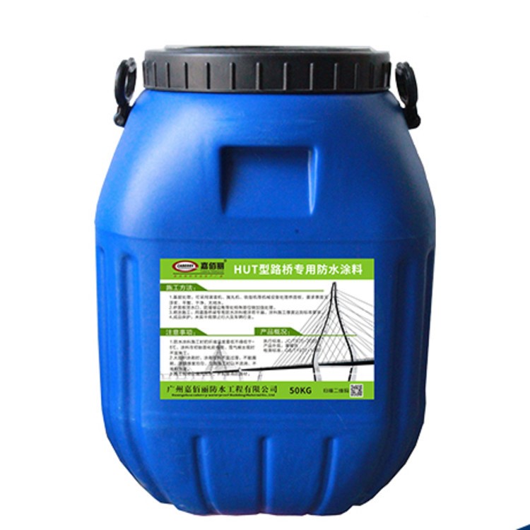 安陽走量批發hut-1橋面專用防水涂料品牌直銷
