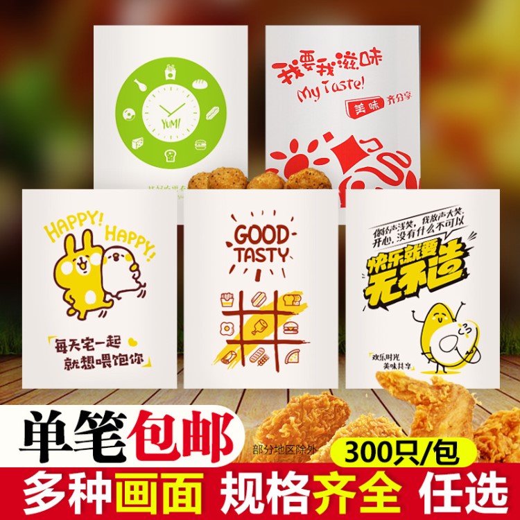 吃米 小吃袋外賣防油紙袋淋膜一次性雞排炸雞袋子薯條打包袋定制