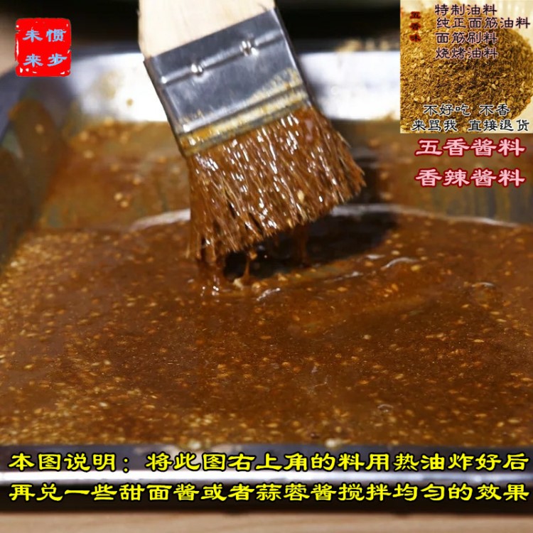 油炸串酱料1kg 五香味烧烤酱料粉铁板鸭肠烤鱿鱼共香味来烤面筋料