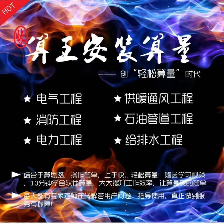 算軟件/算安裝算量2019正式版/帶加密狗/鎖 不亂碼 支持升級(jí)