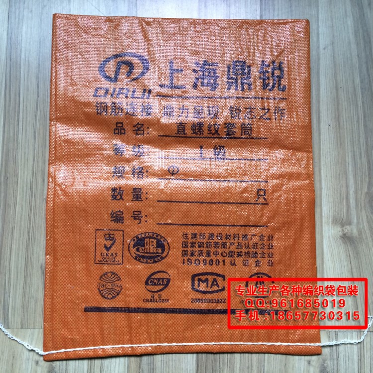 供應(yīng)鋼筋連接直螺紋套筒編織袋 雙層編織袋