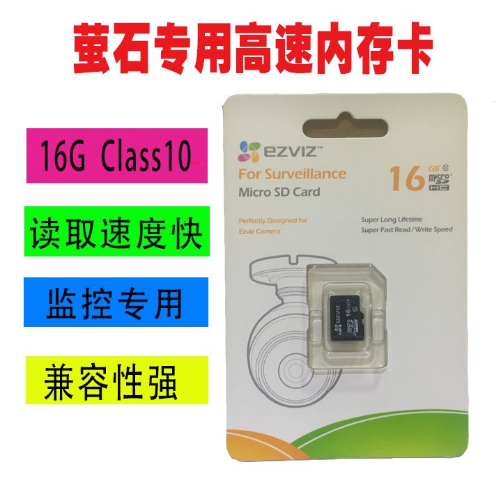 ?？低曃炇O(jiān)控專用存儲(chǔ)內(nèi)存卡攝像頭TF卡16G/32G/64G/128G