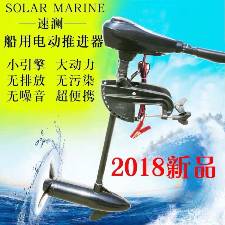 電動12伏電瓶橡皮釣魚充氣船用推進器馬達舷外機螺旋槳馬達發(fā)動機