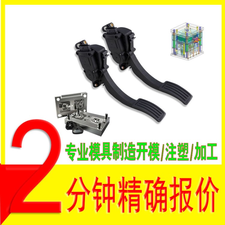 汽車塑膠零配件連接器 精密注塑模具工廠可定制開(kāi)模設(shè)計(jì)加工