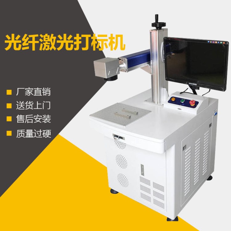 二維碼激光打標(biāo)機(jī)振鏡刻字鋼印模具金屬不銹鋼鋁銅鐵雕刻打碼機(jī)