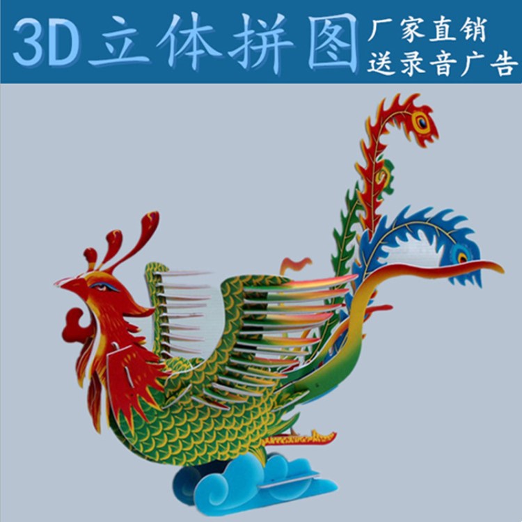 3D智能立體拼圖 3D兒童智商智力拼圖 三維立體模型拼圖 廠家批發(fā)