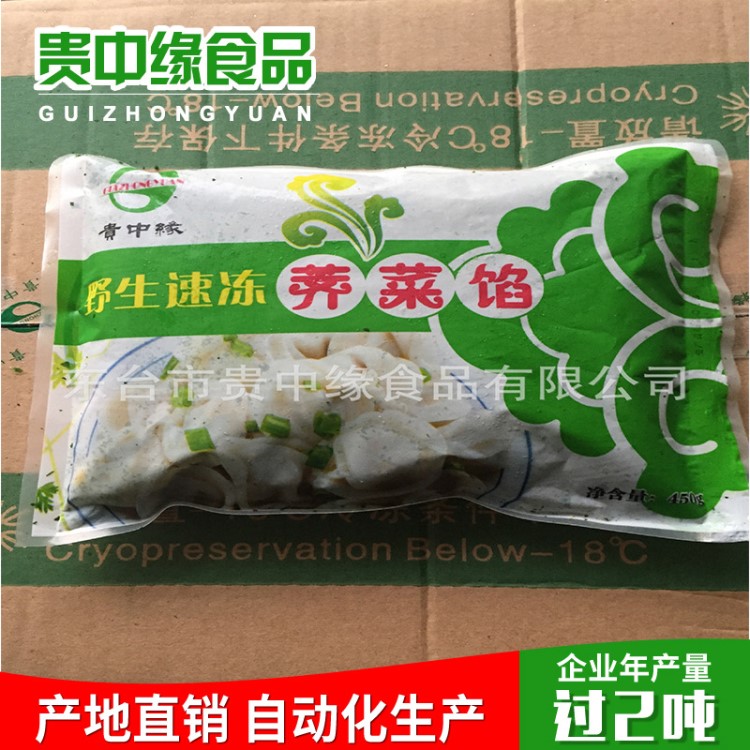 批速凍薺菜餡農(nóng)產(chǎn)品批發(fā)野生薺菜春卷餃子餡新鮮