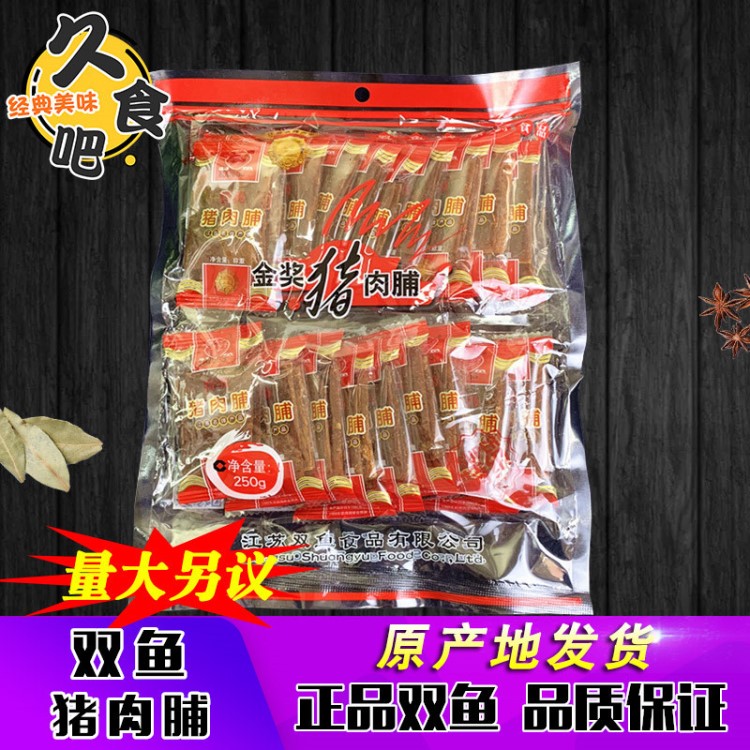 批发双鱼牌猪肉脯 靖江特产双鱼牌肉脯干独立小包装250g原厂包装