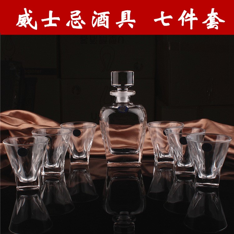 玻璃威士忌杯洋酒杯啤酒杯白酒瓶醒酒器分酒器洋酒瓶七件套酒具