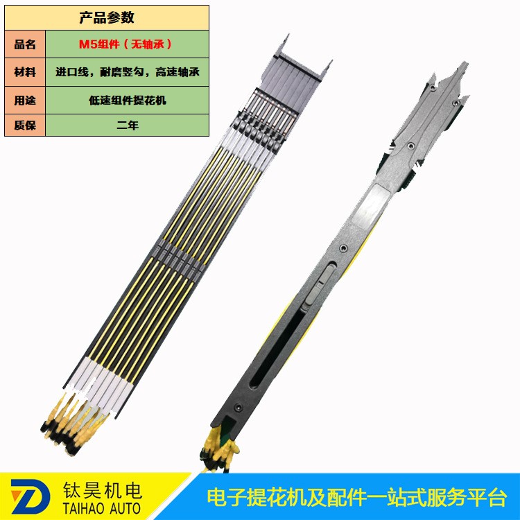 電子提花機配件M5組件史陶比爾模組不帶軸承低速用質保兩年
