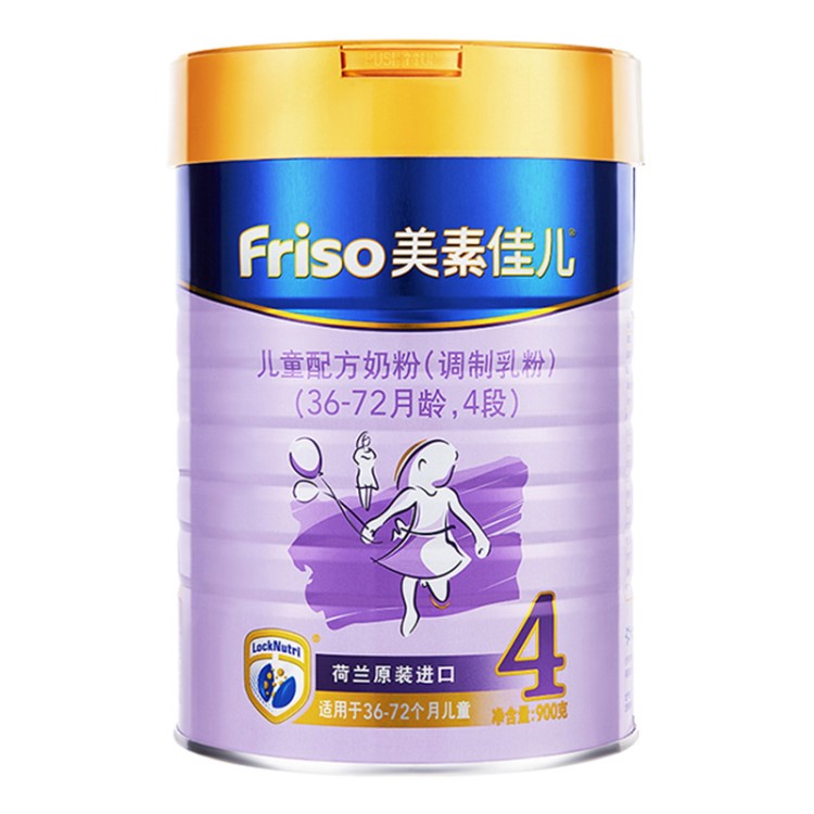 Friso美素佳兒荷蘭兒童配方奶粉新包裝4段適合36-72月900g