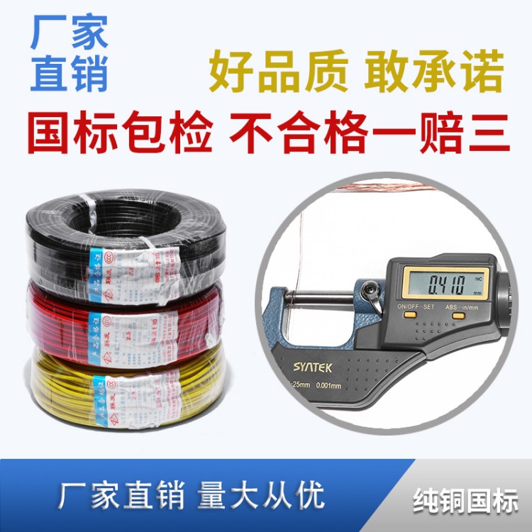 聯(lián)發(fā)電線室內(nèi)家裝阻燃銅芯BVR國(guó)標(biāo)電纜1.5 2.5 4 6平方