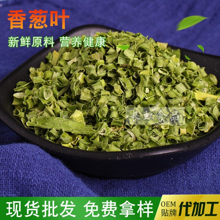 SGS實(shí)力源頭商家烘培珠蔥  脫水蔬菜 香蔥葉