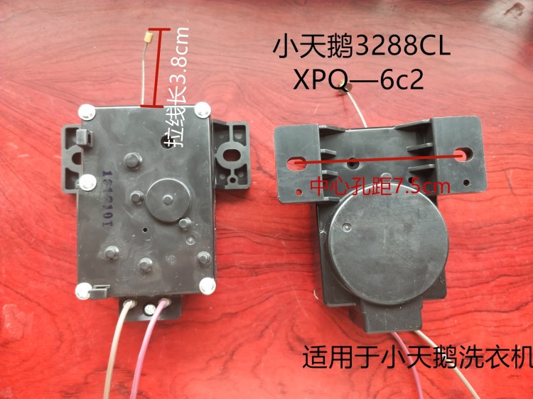 適用于小天鵝XPQ&mdash;6c2牽引器排水電機排水閥開關(guān)全自動洗衣機配件