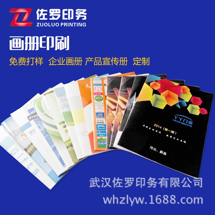 [畫冊(cè)印刷]企業(yè)宣傳畫冊(cè) 設(shè)計(jì)印刷 精美畫冊(cè)設(shè)計(jì) 產(chǎn)品宣傳冊(cè)