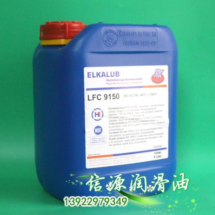 ELKALUB LFC9150合成高溫壓縮機油艾卡魯普印刷機潤滑油原裝