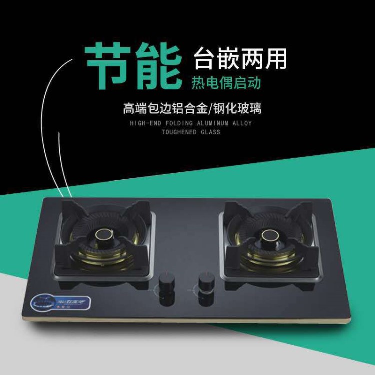 臺(tái)式天然氣灶具家用雙灶燃?xì)庠罹咭夯瘹馊細(xì)庠铋L方支配防輻射