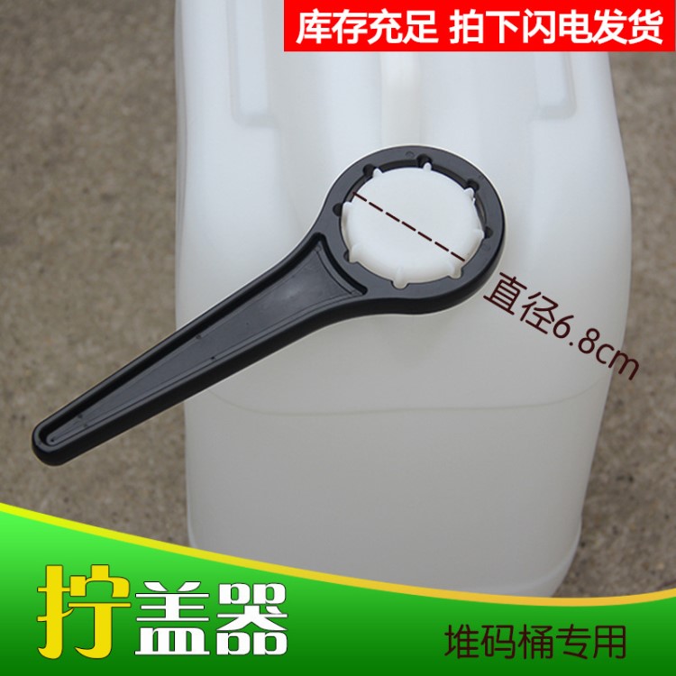 塑料桶拧盖器桶盖拧紧工具25l 20l堆码桶拧紧器 开盖工具