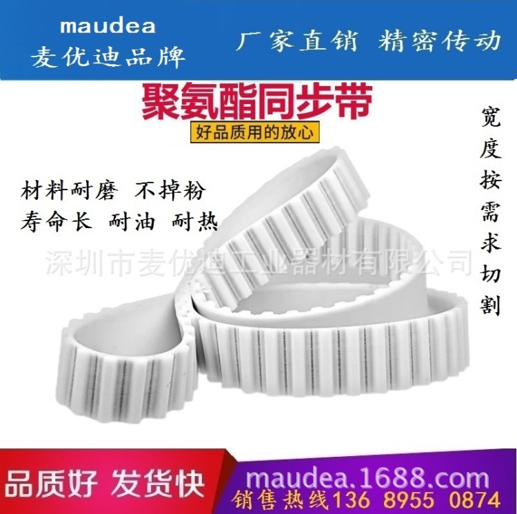 供應雙邊機同步帶49.T10-6080+2T(紅膠)-玻璃設備專用