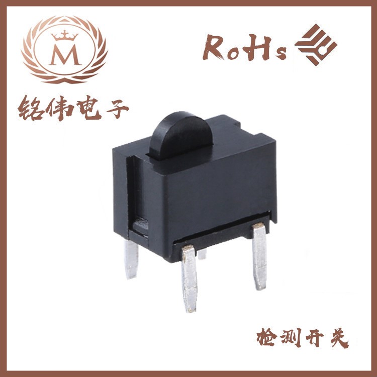 廠家直銷~MW-103檢測開關(guān)插件行程開關(guān)限位開關(guān)復(fù)位開關(guān)相機(jī)開關(guān)