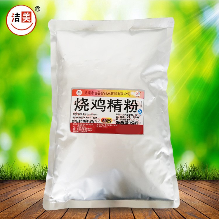 廠家直銷雞肉香精骨里香燒雞粉香精雞肉粉燒雞香精增香餐飲調(diào)味