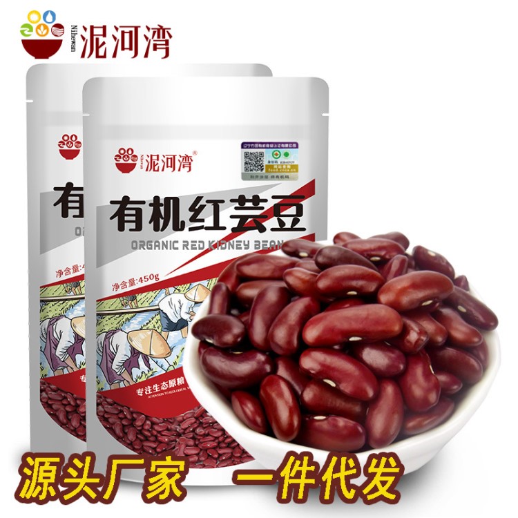 厂家直销红芸豆杂粮豆沙原料 食用芸豆大红豆花腰豆 五谷杂粮批发