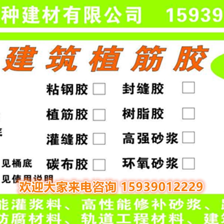 江西南昌灌漿料 植筋膠 粘鋼膠價(jià)格便宜服務(wù)好！