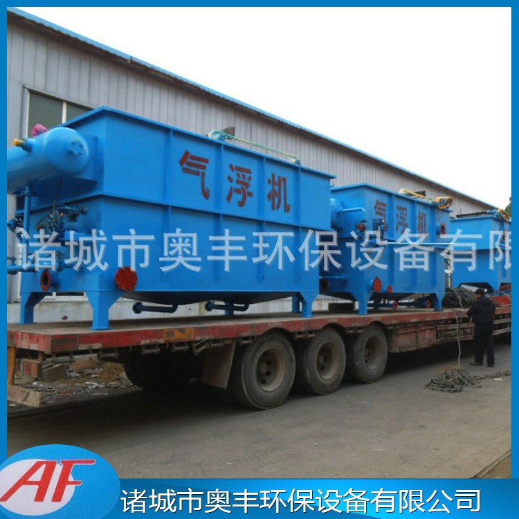 溶氣氣浮機 平流式超級溶氣氣浮機 工業污水處理設備