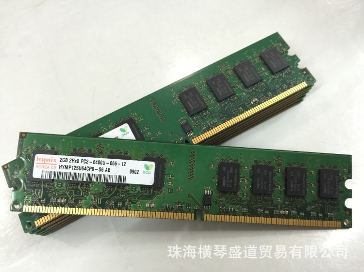 海力士Hynix聯(lián)想戴爾機HP 2代DDR2 2G 800 PC-6400U 臺式機內存條