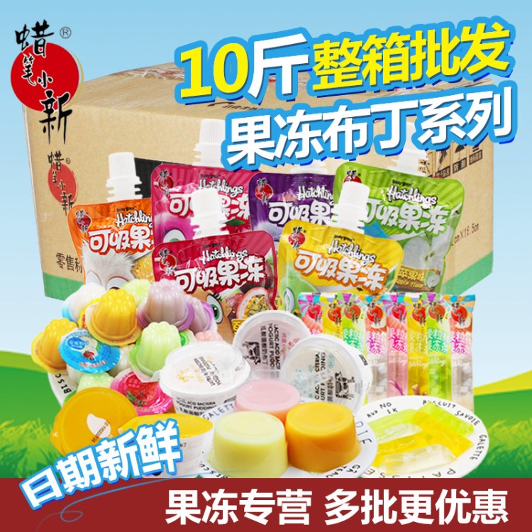 蠟筆小新果凍全系列整箱布丁果凍零食批發夏季解暑解渴休閑零食