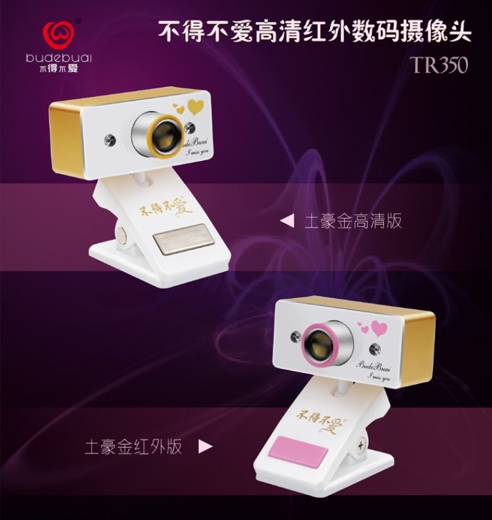 包郵 菲主流不得不愛TR350自拍神器不變色紅外線夢幻攝像頭