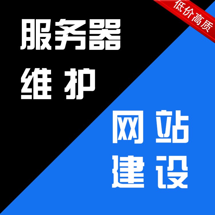 佛山網(wǎng)頁(yè)制作設(shè)計(jì)東莞網(wǎng)站建設(shè)網(wǎng)站維護(hù)手機(jī)微信企業(yè)建設(shè)仿站