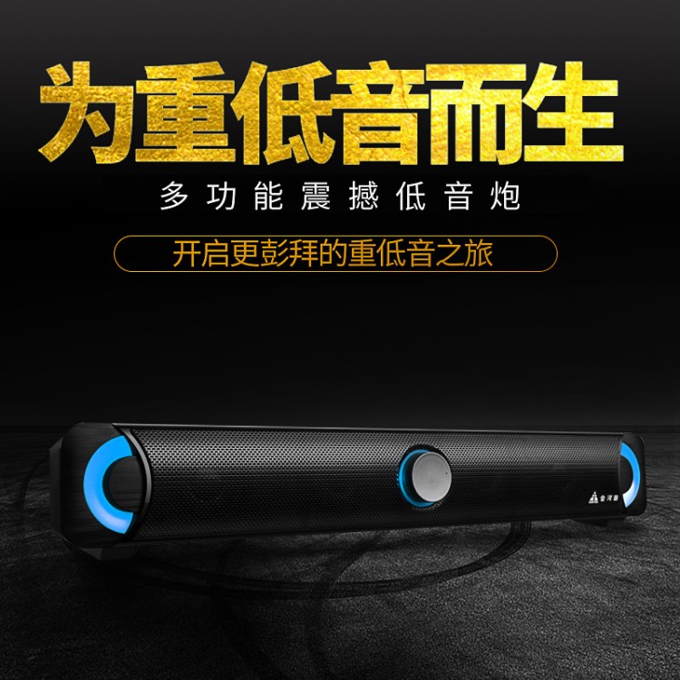 Golden Field/金河田 M28臺式筆記本電腦音響家用多媒體音箱低音